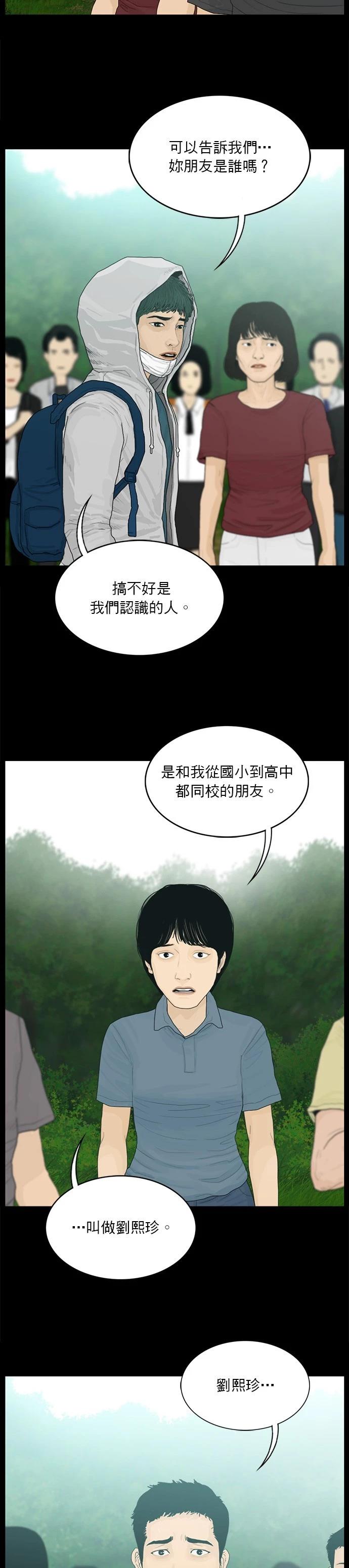 第190话4