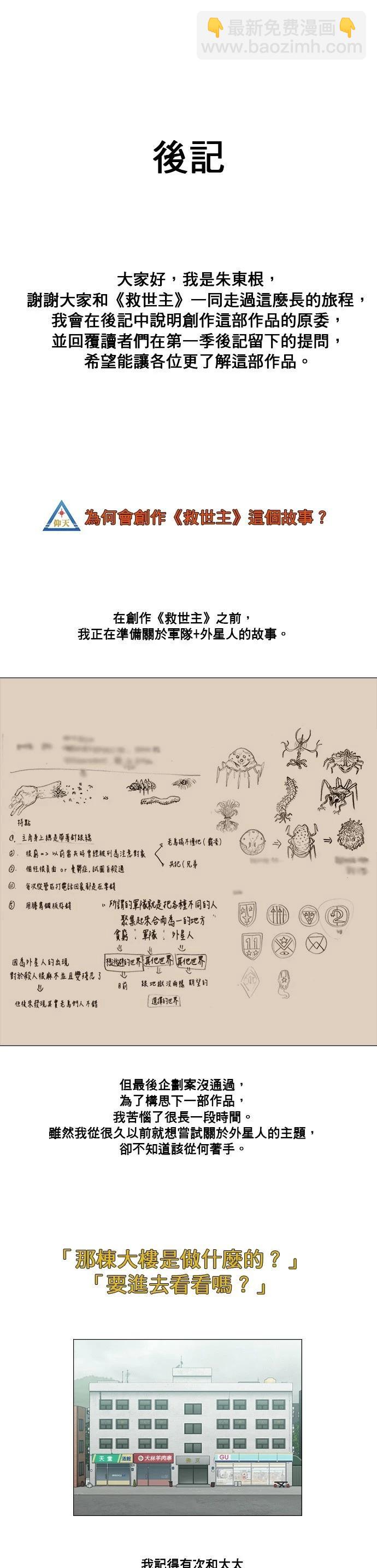 第190话41