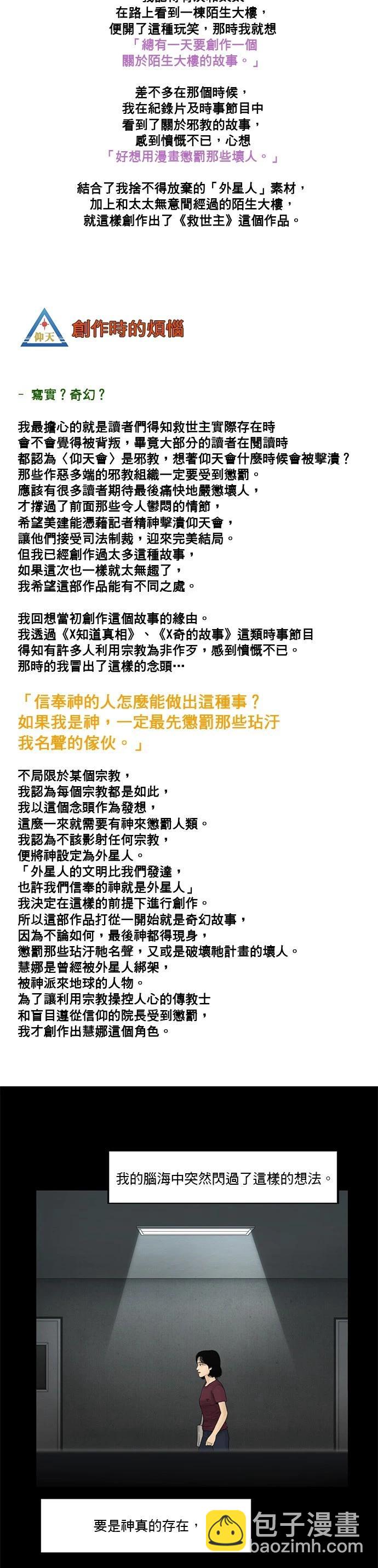 第190话42