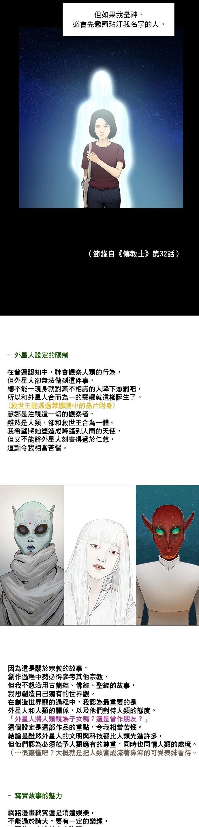 第190话44