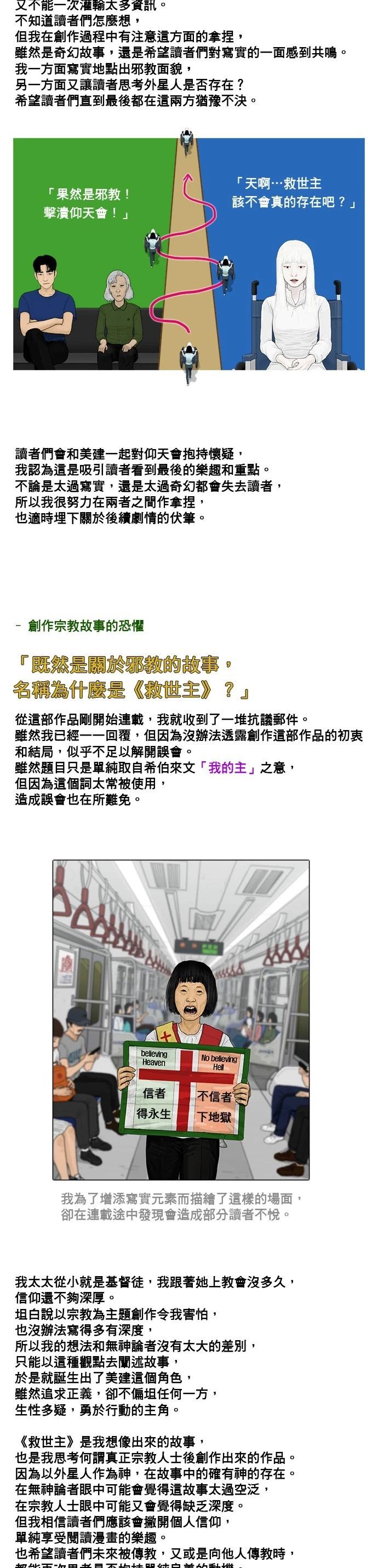 第190话45