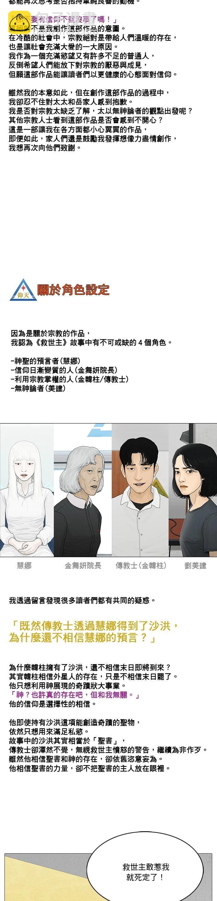 第190话46