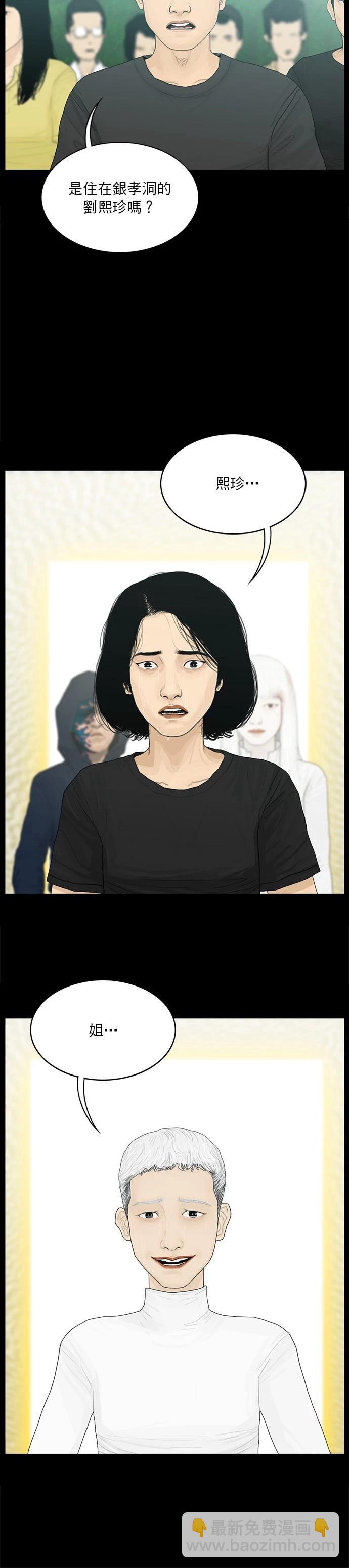 第190话5