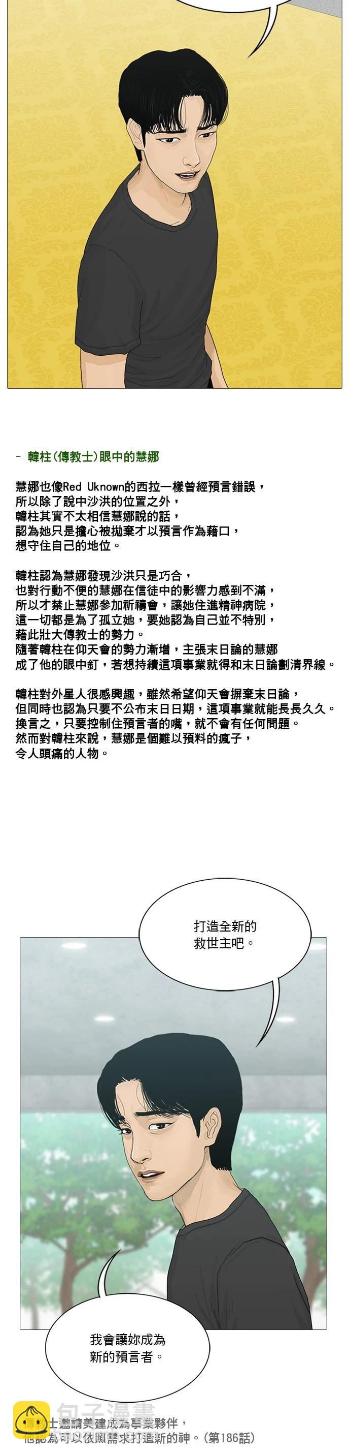 第190话51