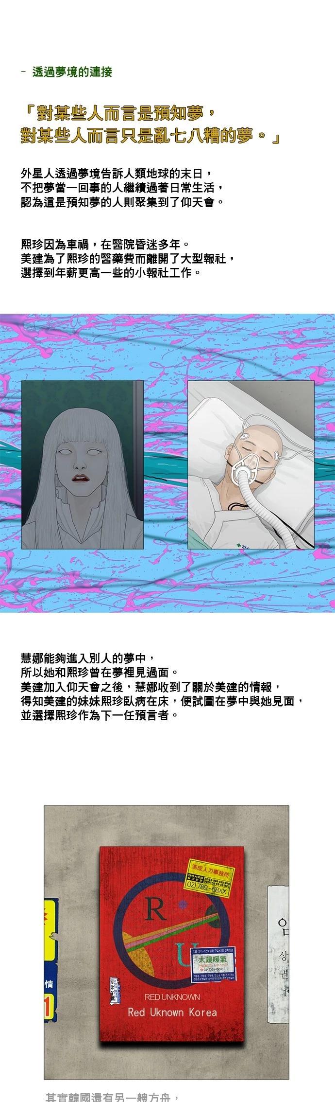 第190话52