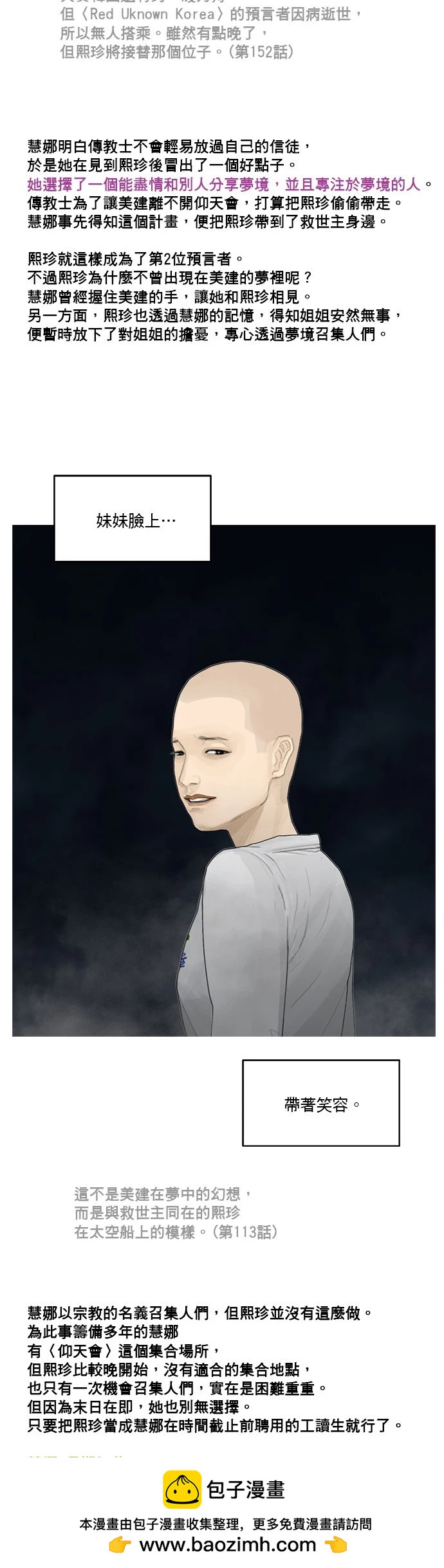 第190话53
