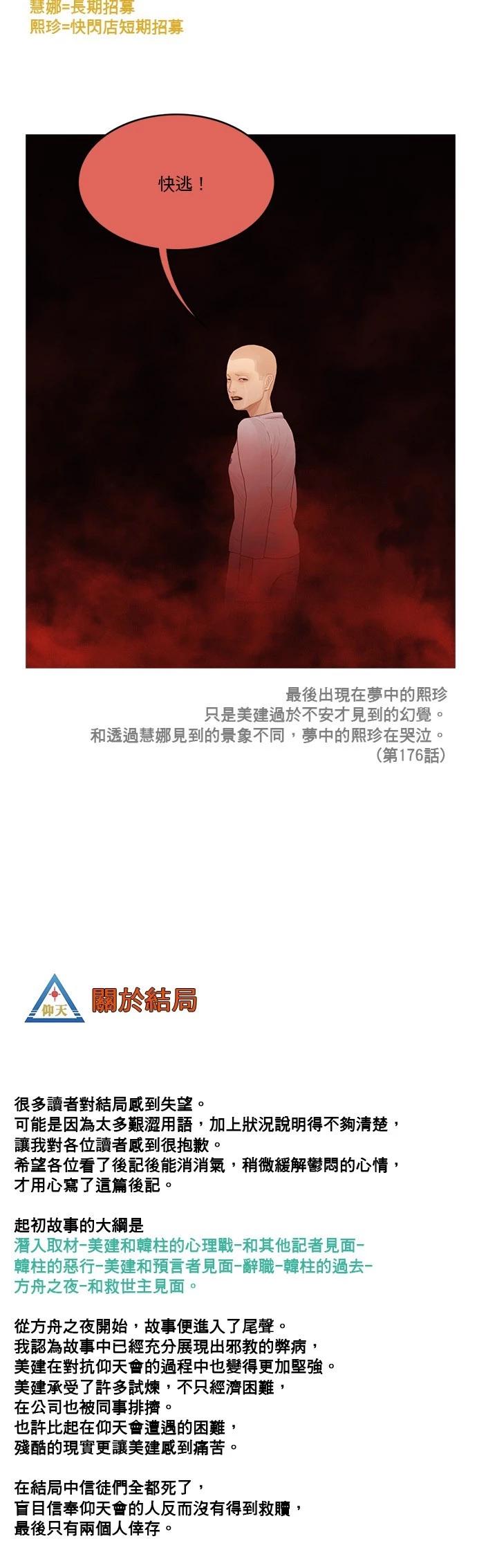 第190话54