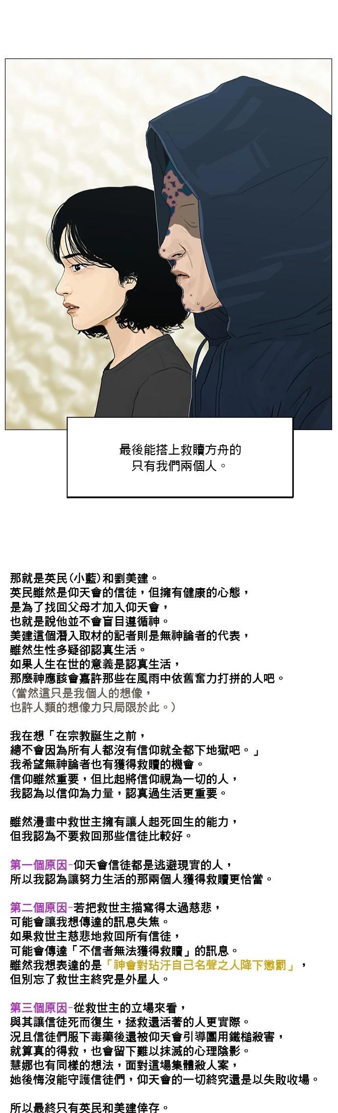 第190话55