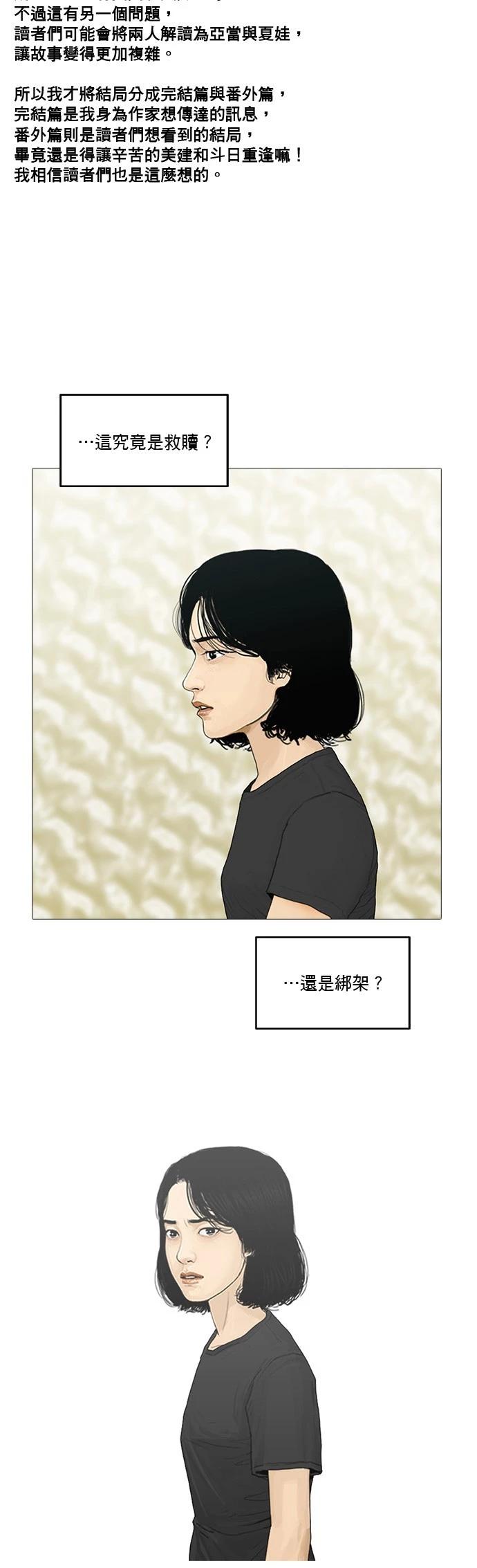 第190话56