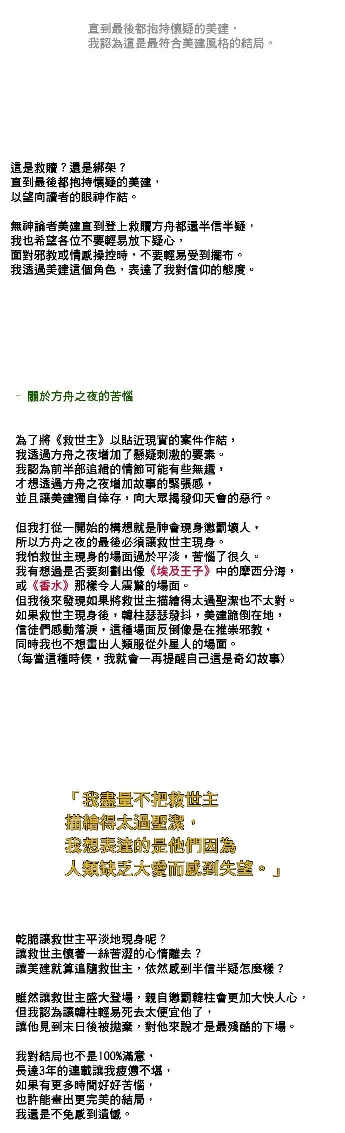 第190话57