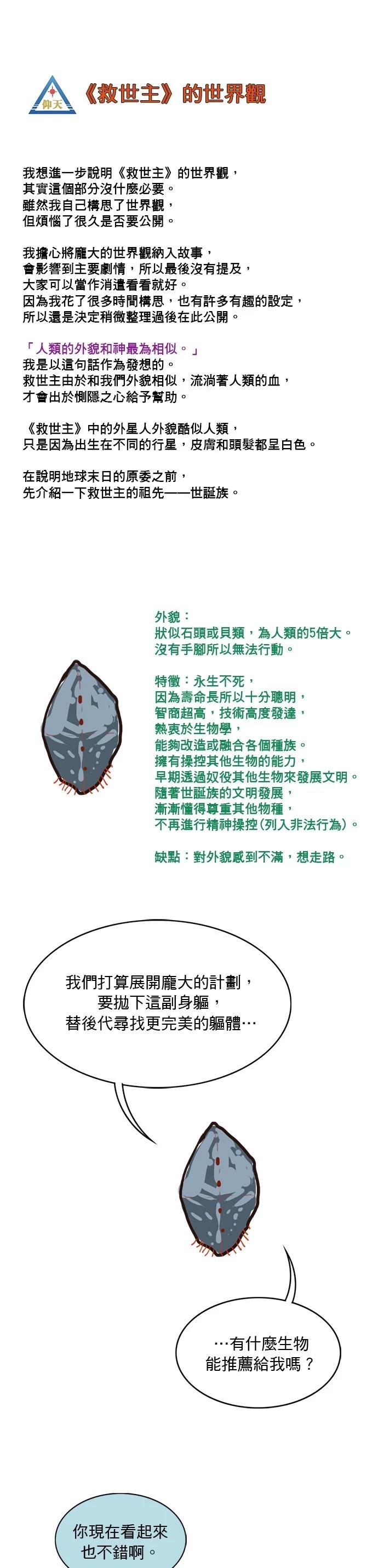 第190话59