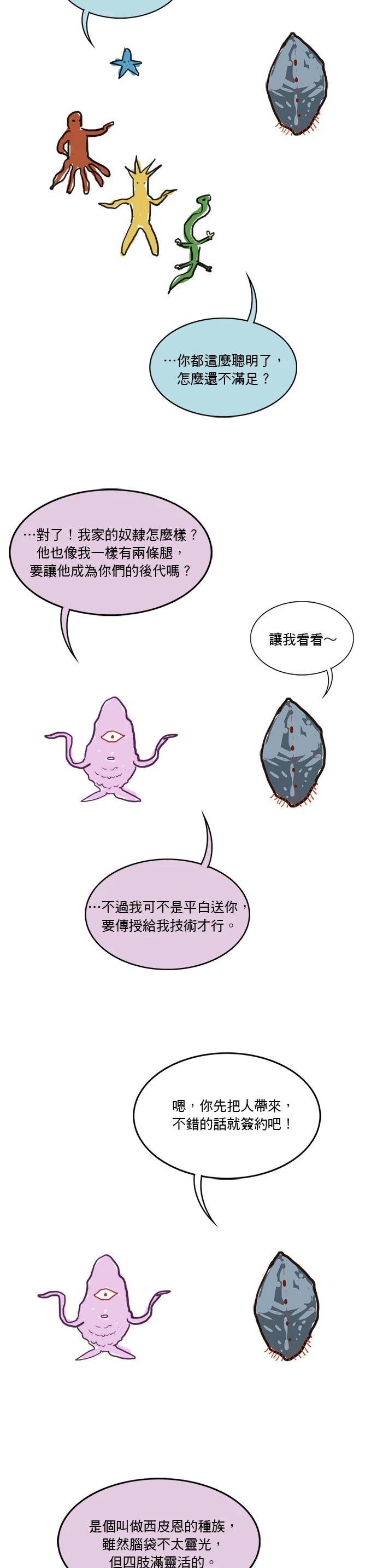 第190话60