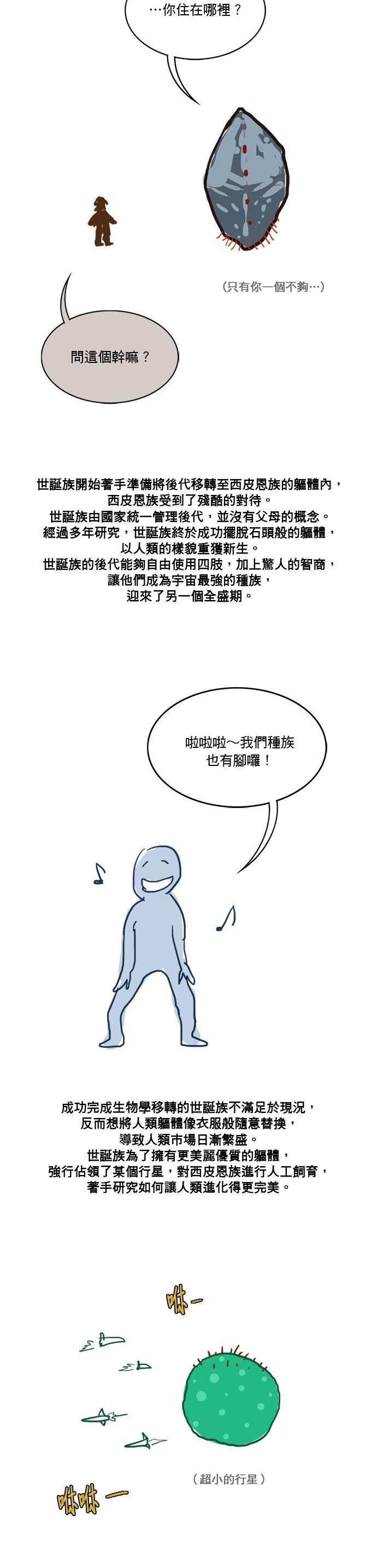 第190话62