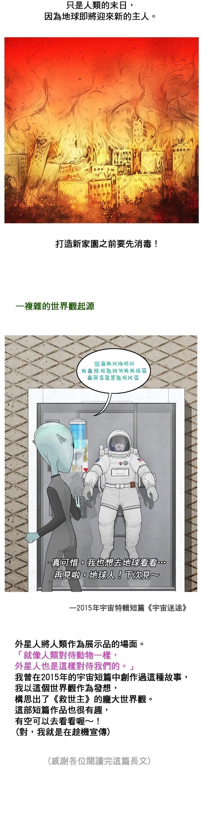第190话65