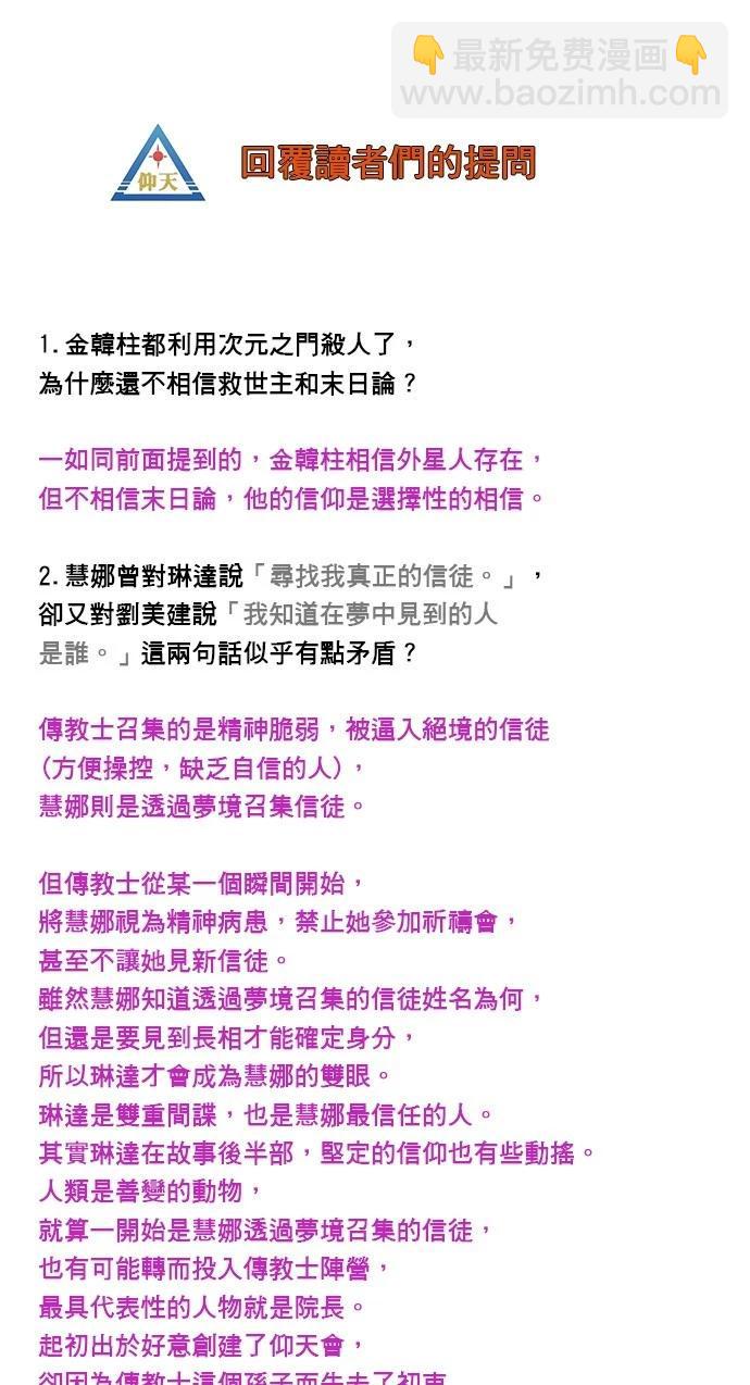 第190话66