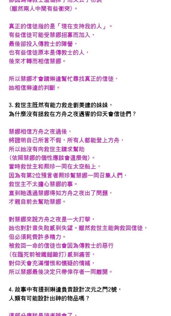 第190话67