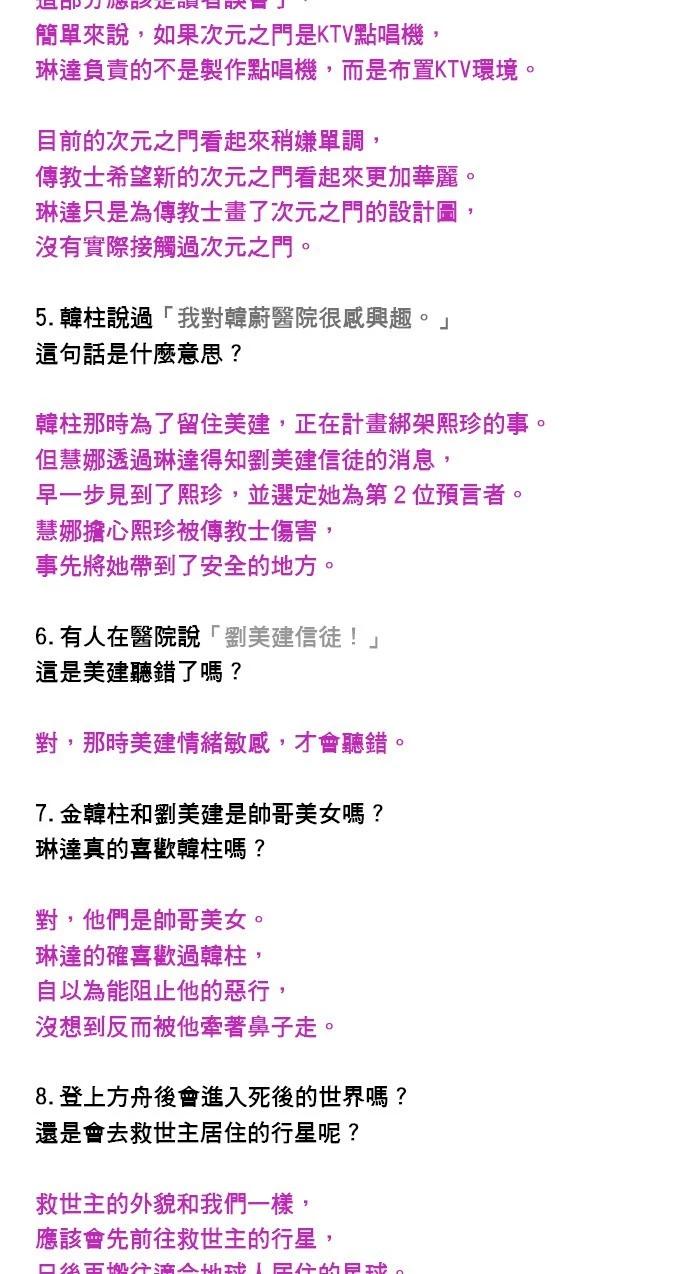 第190话68
