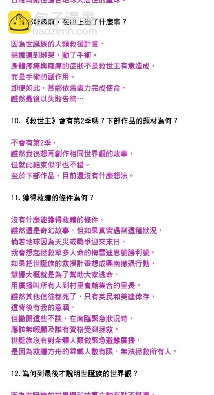 第190话69