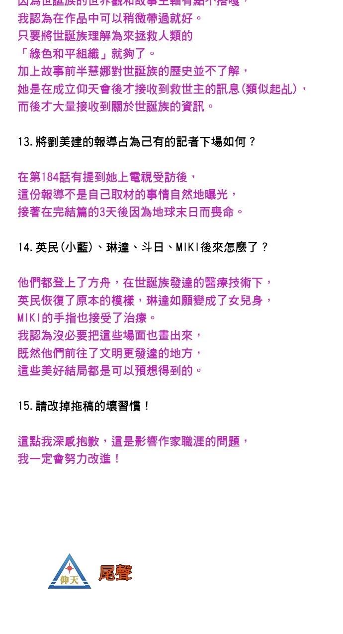第190话70