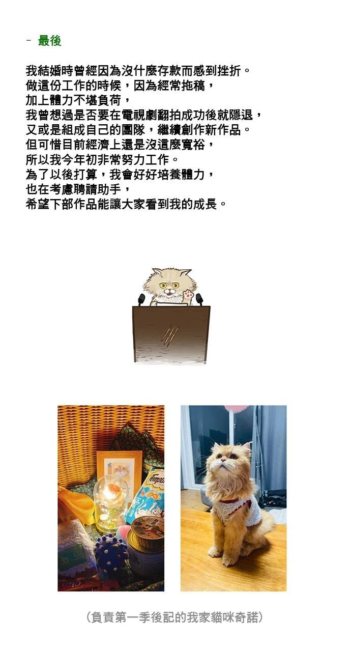 第190话71