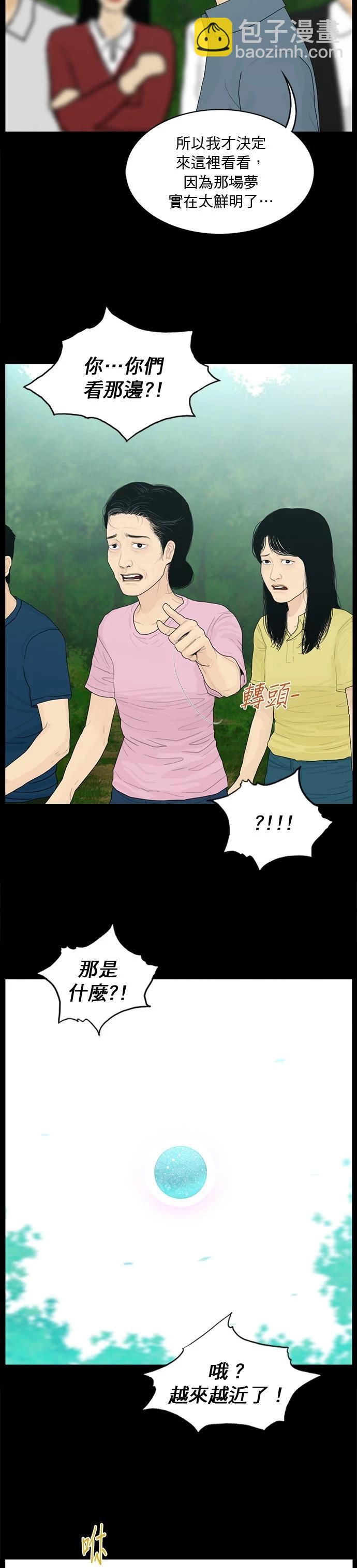 第190话9