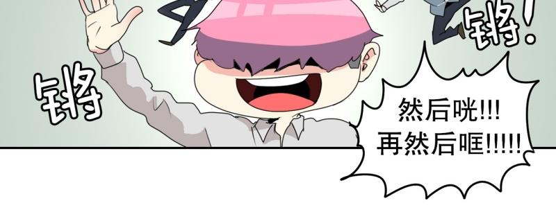 第103话 被注意到了……10