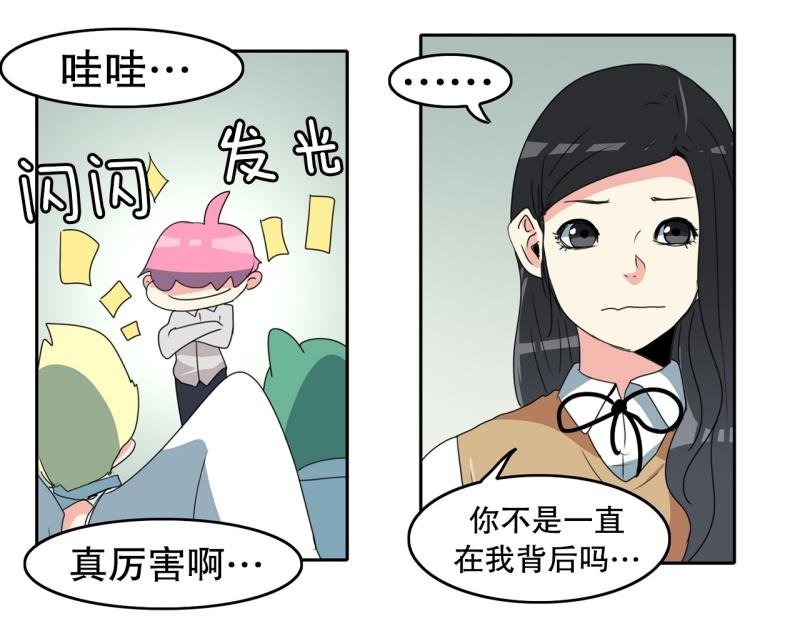 第103话 被注意到了……11