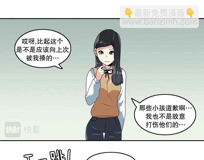 第103话 被注意到了……12