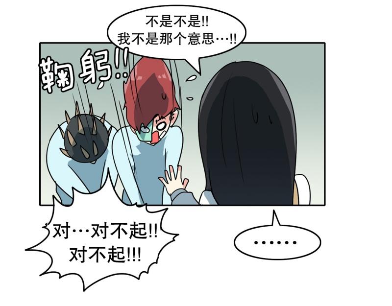 第103话 被注意到了……14