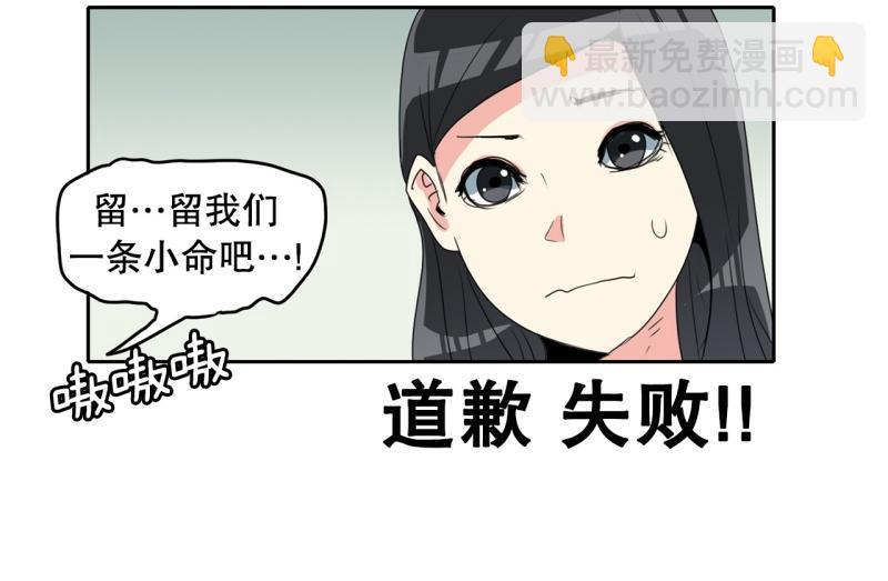 第103话 被注意到了……15