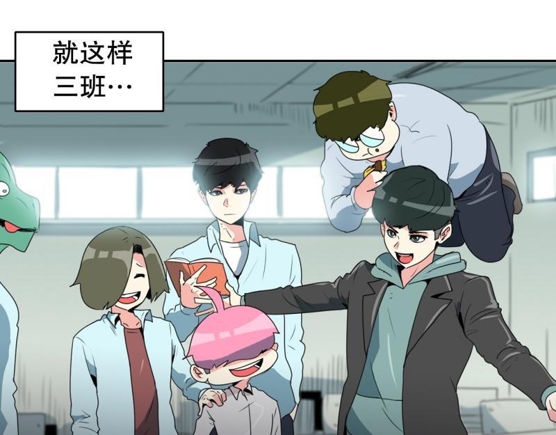 第103话 被注意到了……16