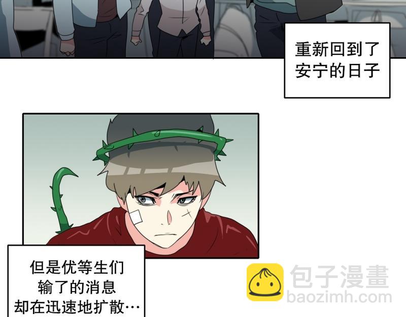 第103话 被注意到了……17