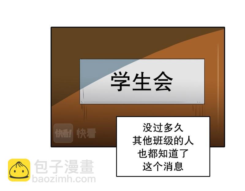 第103话 被注意到了……19