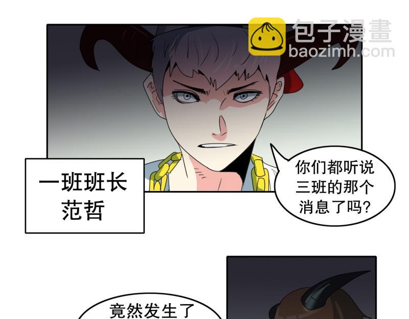 第103话 被注意到了……22