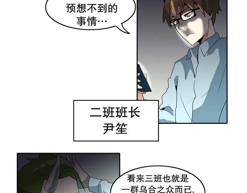 第103话 被注意到了……23