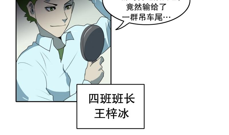 第103话 被注意到了……24