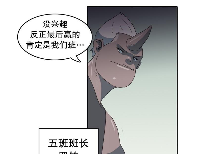 第103话 被注意到了……25