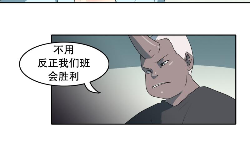 第103话 被注意到了……30