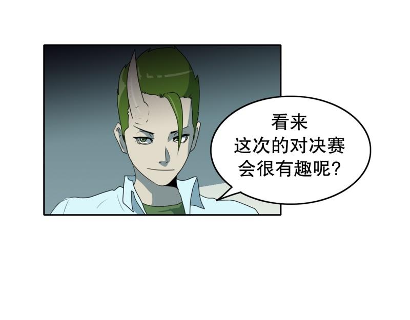 第103话 被注意到了……31