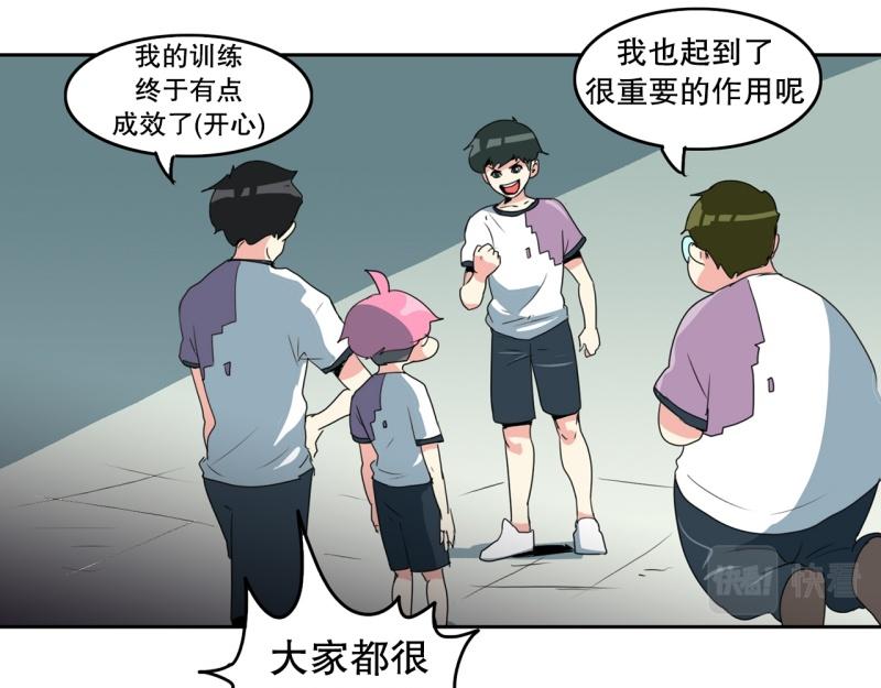 第103话 被注意到了……35