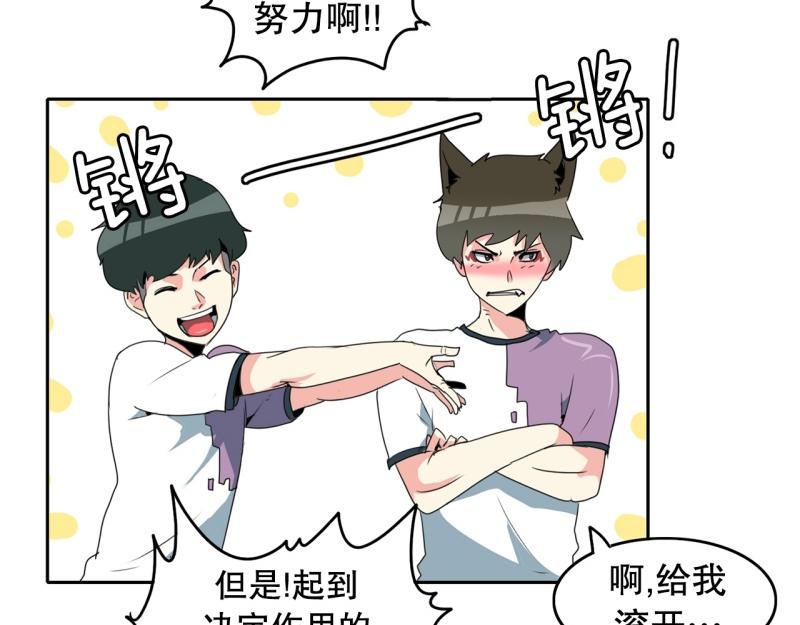 第103话 被注意到了……36