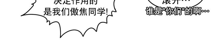 第103话 被注意到了……37