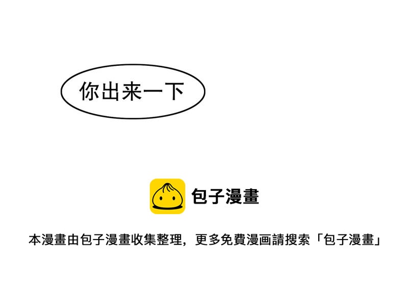 第103话 被注意到了……43