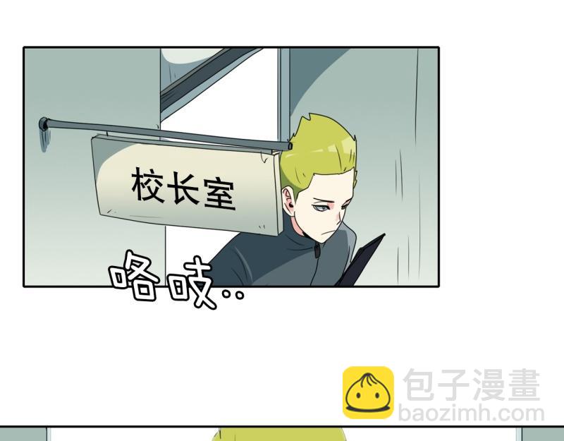 第103话 被注意到了……5
