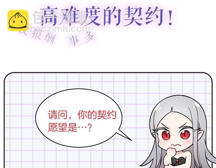 颜艺魔族附身作精公主，魔生艰难10