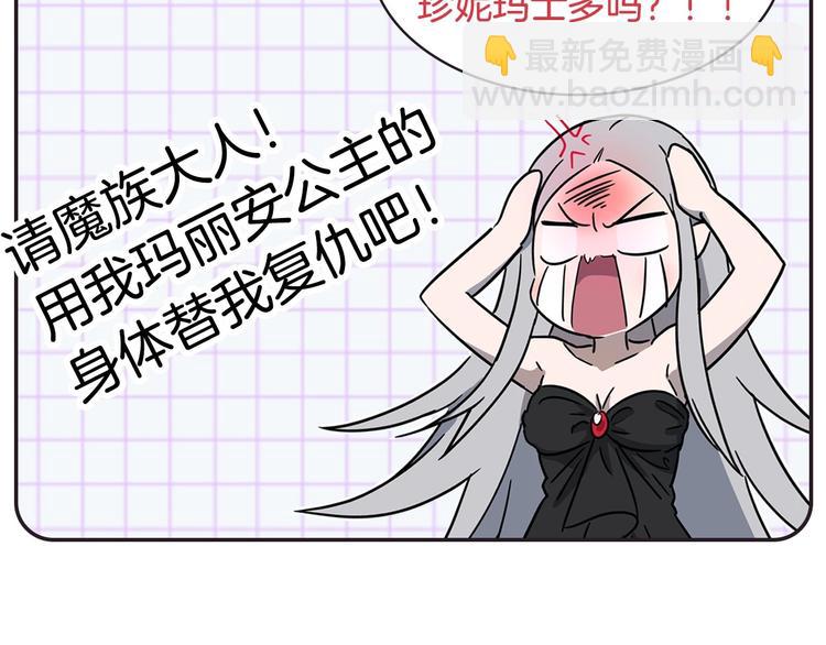 颜艺魔族附身作精公主，魔生艰难13