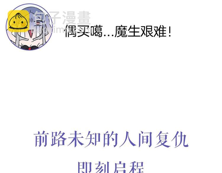 颜艺魔族附身作精公主，魔生艰难14