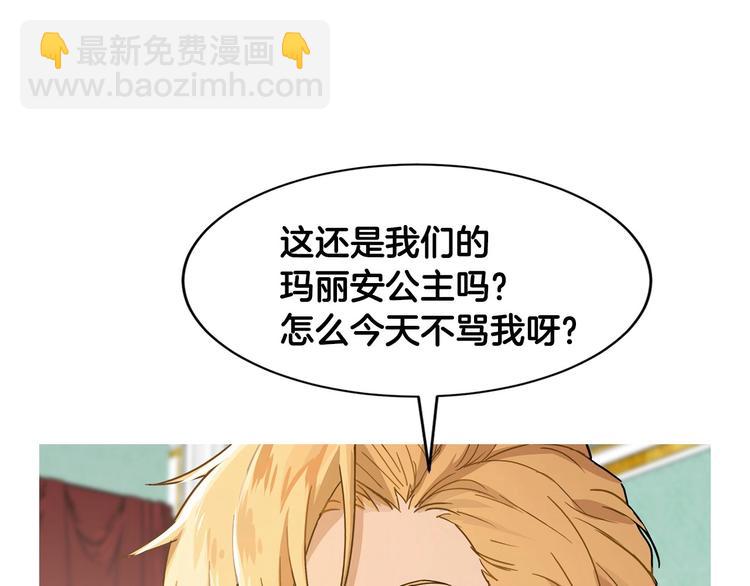 颜艺魔族附身作精公主，魔生艰难16