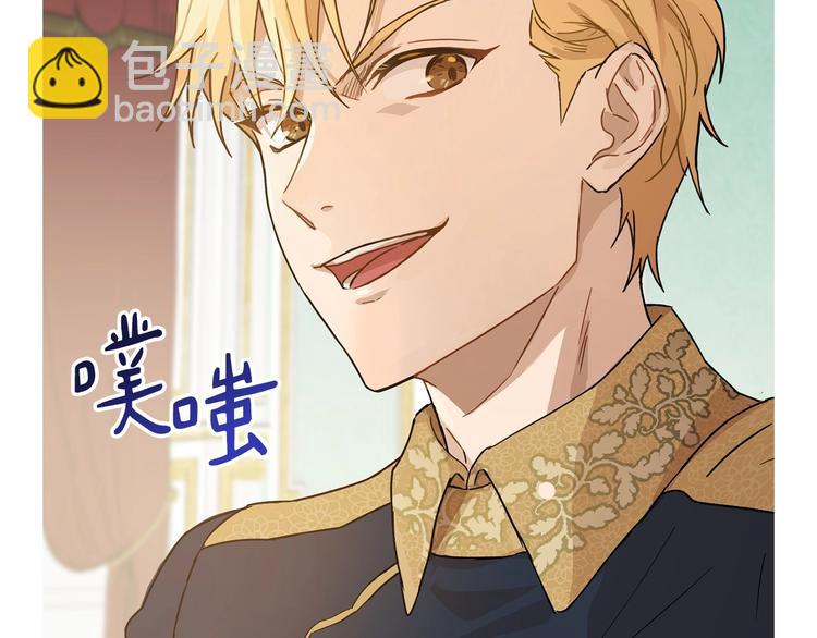 颜艺魔族附身作精公主，魔生艰难17