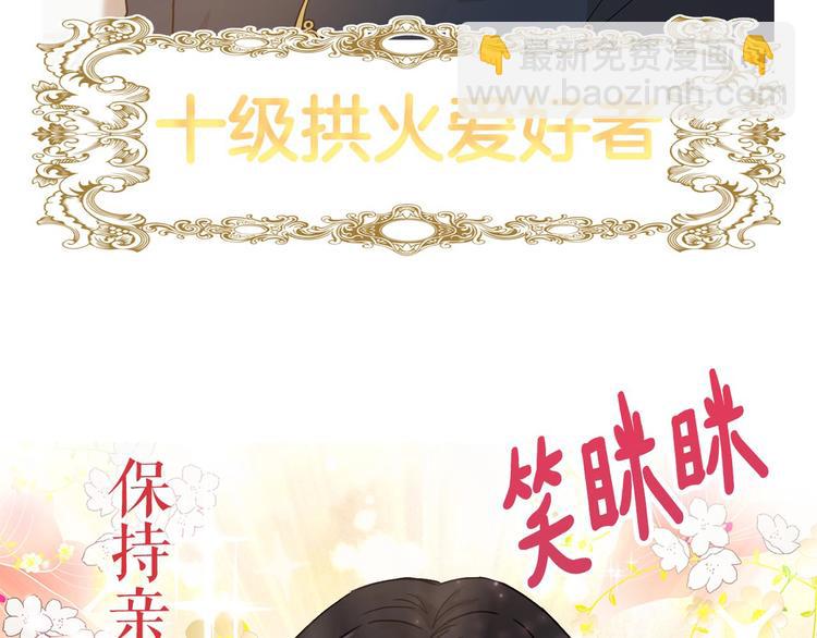 颜艺魔族附身作精公主，魔生艰难18
